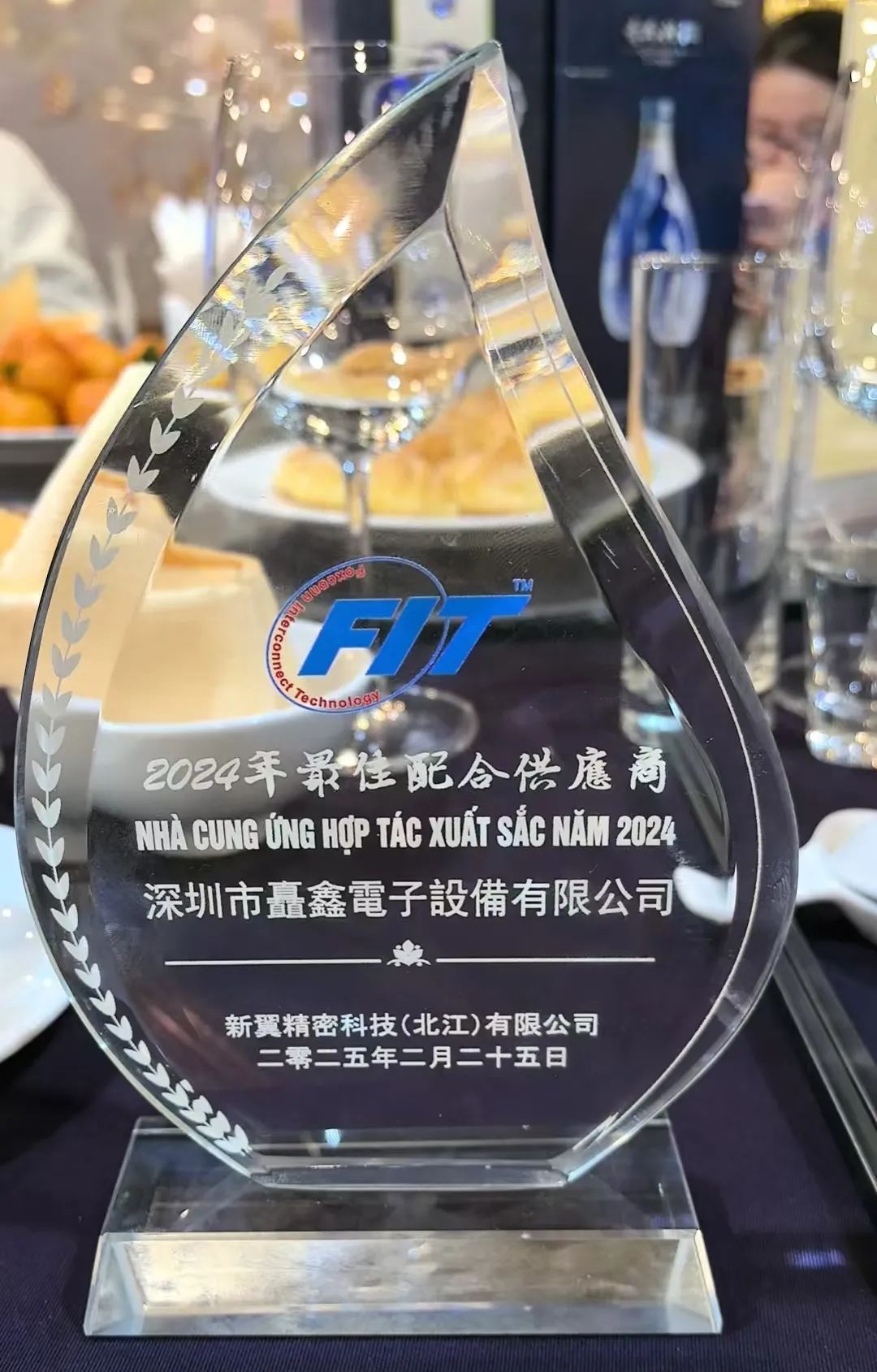 S&M Won the Honor of “Best Cooperation Supplier of 2024”!插图2
