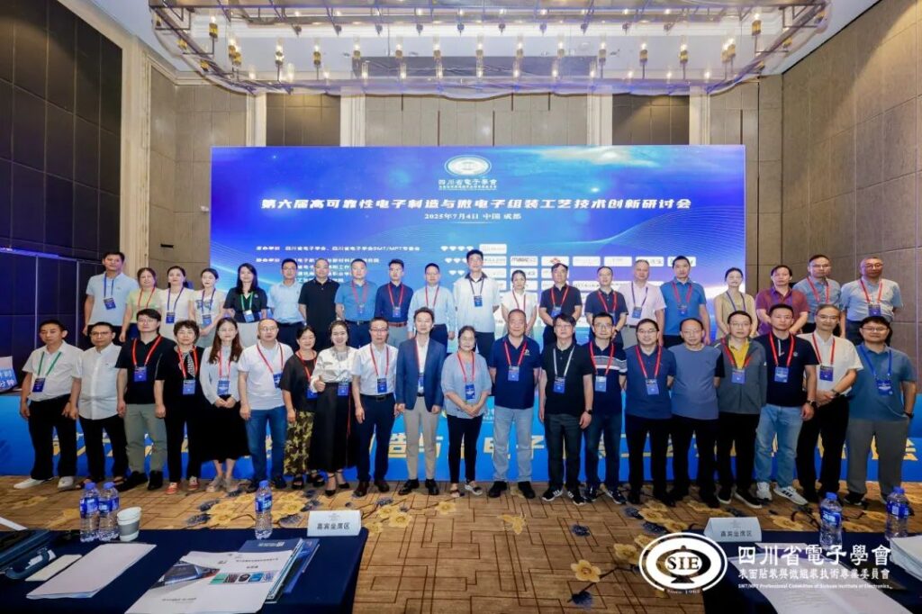 S&M—Congratulations on the Successful Conclusion of the 6th High Reliability Electronic Manufacturing and Microelectronics Assembly Process Technology Innovation Seminar!缩略图