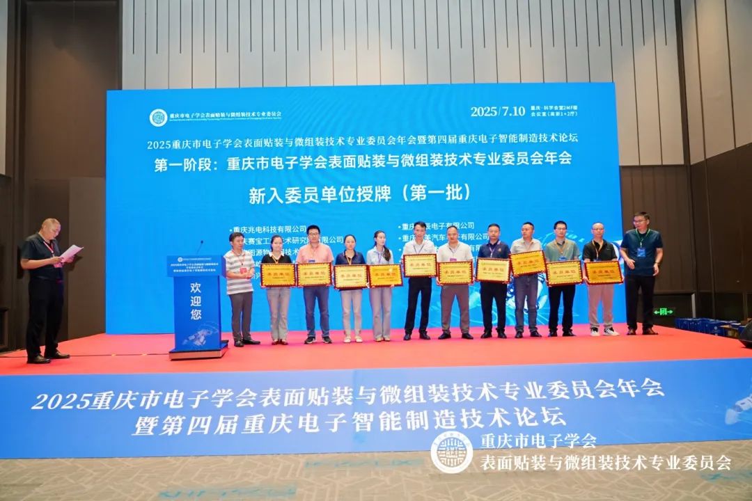 Grow with the Industry! S&M Chongqing Electronic Intelligent Manufacturing Technology Forum Concluded Successfully插图1