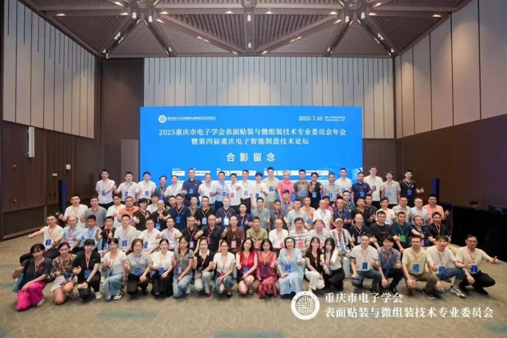 Grow with the Industry! S&M Chongqing Electronic Intelligent Manufacturing Technology Forum Concluded Successfully缩略图