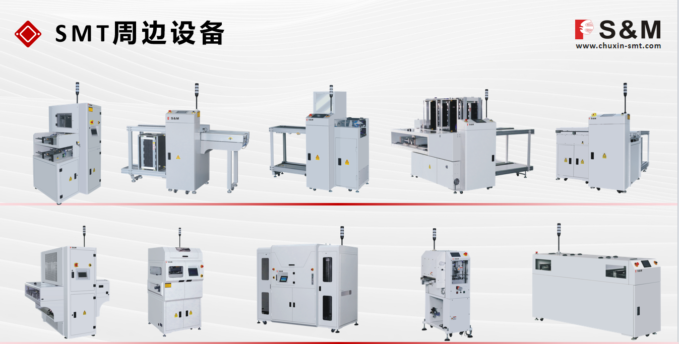Beginner’s Guide to SMT Peripheral Equipment - S&M Co.Ltd Beginner’s Guide to SMT Peripheral Equipment